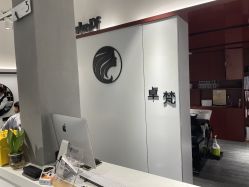 -卓梵美发·精品Salon