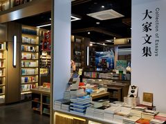 -新华书店(泉城路店)