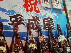 -平成屋·午肴夜酒(四川北路店)