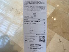 账单-喜茶(上海兴业太古汇店)