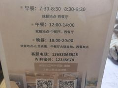 -北京山里寒舍度假酒店