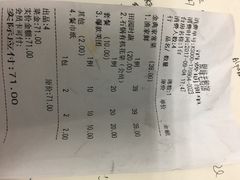账单-金典银峰老鹅馆·昆山菜(亭林公园店)