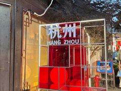 -钱王祠