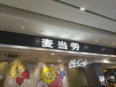-麦当劳(皇岗路店)