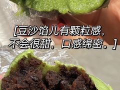-许阿姨糕团店(南京总店)