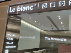 门面-留白时间(苏宁广场B区店)