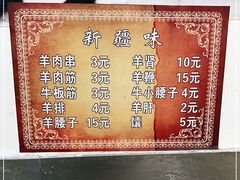 -同来顺烧烤餐厅(哈尔滨道店)