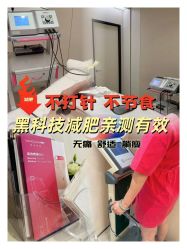 -Fundi张玉珊修身堂·indiba·BTL科技瘦身