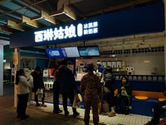 门面-西琳姑娘·新疆冰淇淋酸奶茶(南开大悦城店)