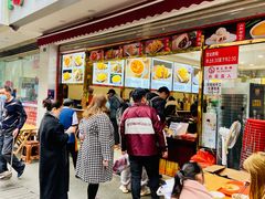 门面-方中山胡辣汤(成都首店)