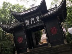 -丰都鬼城名山景区
