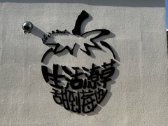 -辛庄国际文化艺术区