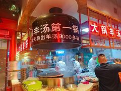 -七百岁羊肉馆(环球港店)