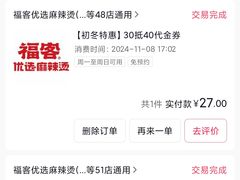 -福客麻辣烫·现炒麻辣香锅(印力中心店)