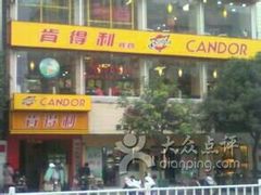 门面-肯得利(景缘居店)