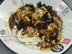 打卤面-生活本该如此北京小馆(周庄嘉园店)