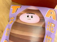 -泽田本家·铜锣烧(环贸店)