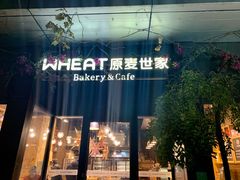 -原麦世家(莱蒙店)