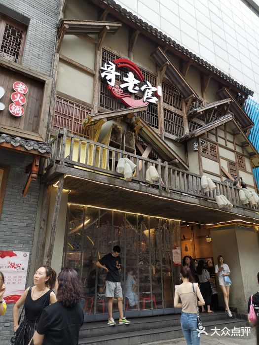 哥老官重庆美蛙鱼头(西湖银泰十一哥店)门面图片