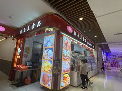 -白玉兰食品甜凤店(合生汇店)