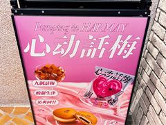 -泽田本家·铜锣烧(美罗城店)