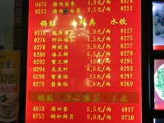 菜单-大眼锅贴水饺(河东店)