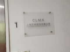 -CLMX(新天地凯德晶萃广场店)