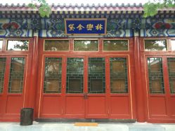 -颐和宾馆宴会厅