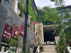 -树厨贵州菜(大十字店)