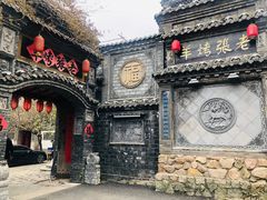 -老张烤羊(王哥庄店)