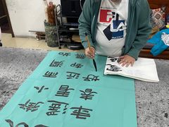 -萧华书法大教室(金源店)