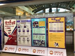 -奥山冰场(奥山世纪城店)