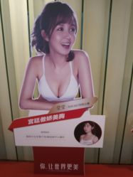-Yestar艺星医疗美容医院