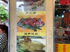 -老字号蛇口德记烧腊饭店·海鲜加工