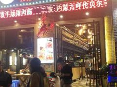 门面-叁宝烤肉• 西安烧烤(太乙路店)