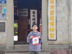 -金华市剪纸博物馆