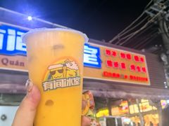 -有间冰室(侨港风情街店)