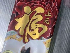 -津乐园(营口道店)
