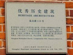 -上海基督教景灵堂