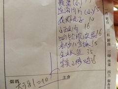 账单-杏花村水席楼(西大街总店)