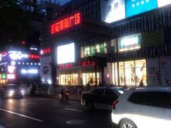 -莲花国际广场