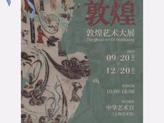 -中华艺术宫(上海美术馆)