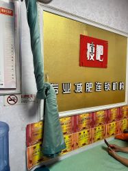 -丽减美瘦吧·减肥瘦身