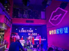 -好久不见网红乐队酒吧(鼓浪屿海底世界店)