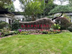 -杭州西湖柳莺里酒店