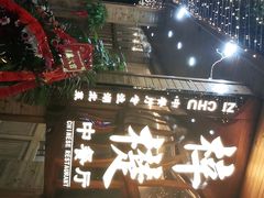 -梓檚中餐厅湖北菜小龙虾武昌鱼排骨藕汤(黄鹤楼店)