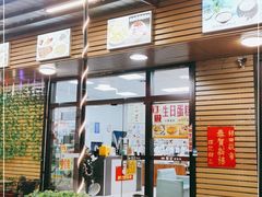 门面-新时尚·辉记甜品(夏西店)