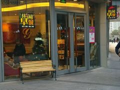 -必胜客(吾悦国际广场店)