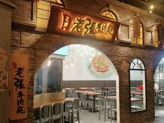 -1192弄老上海风情街(世纪汇广场店)