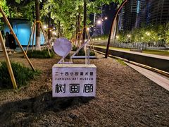 -南京眼步行桥